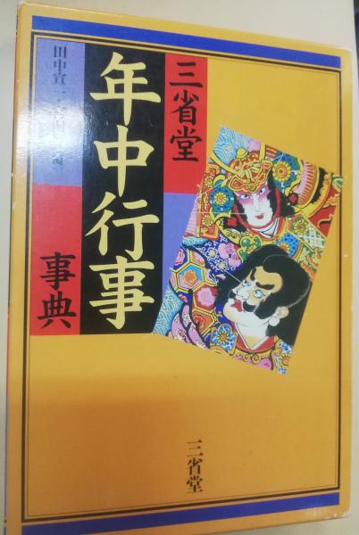 ギリシャ思想の生誕 : 第5回「哲学奨励山崎賞」授賞記念