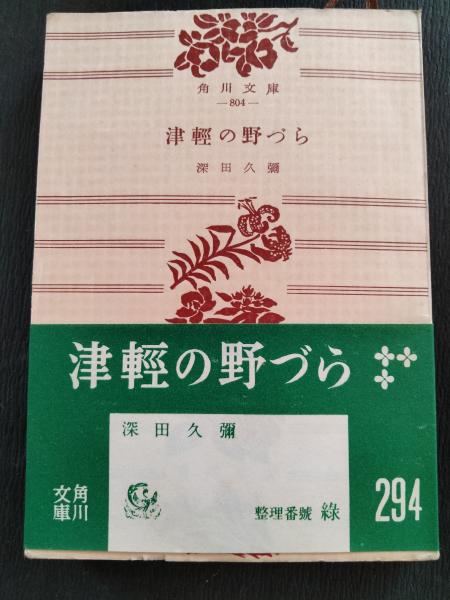 プロレス・スターウォーズ(原康史 原案 ; みのもけんじ 漫画