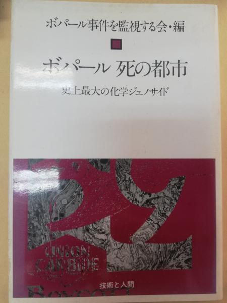 Yahoo!オークション - 本 UFO四次元の世界 ひばり書房 ジュニア