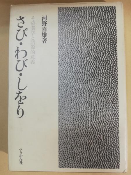 Amazon.co.jp: スペースオペラ大戦争 (角川文庫 緑 377-22