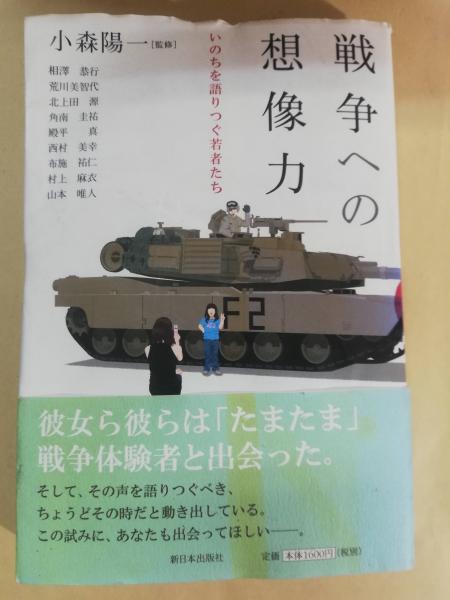 創価学会池田大作をブッた斬る(藤原弘達 著) / 古本屋ピープル