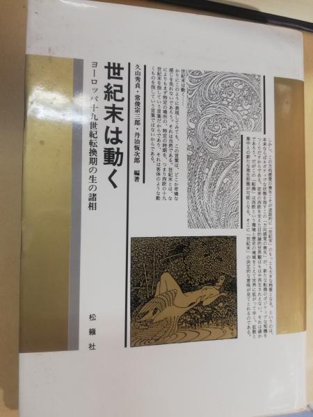初歩のラジオハンドブック(杉本哲 編) / 古本屋ピープル / 古本