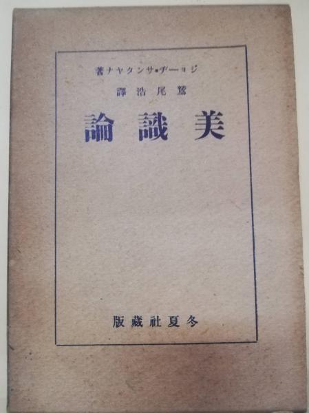 最大80％オフ 浅草裏譚(石角春之助著) / 古本屋ピープル / 古本、中古本、古 日本ノンフィクション