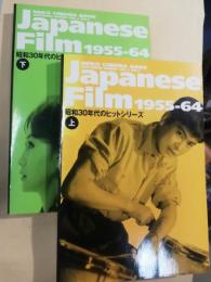 Japanese film 1955-64 : 昭和30年代のヒットシリーズ