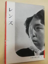レンズ