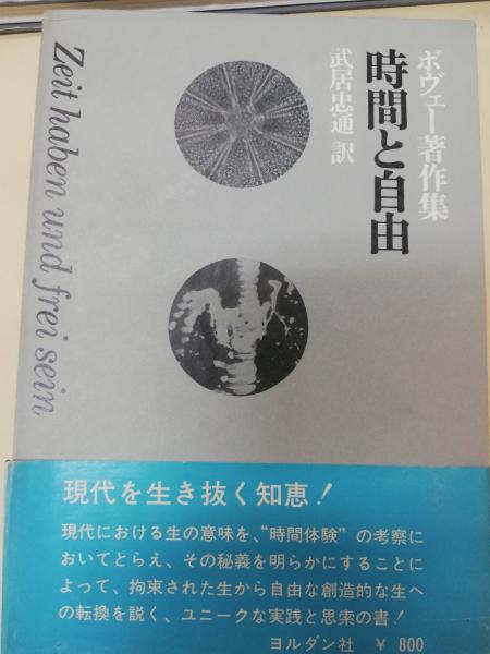 浅草裏譚(石角春之助著) / 古本屋ピープル / 古本、中古本、古
