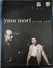 森泰 : Yasu Mori since 1946