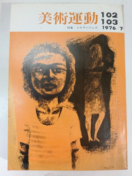 白熱(田中光二) / 古本配達本舗 / 古本、中古本、古書籍の通販は