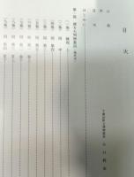 諏方大明神畫詞