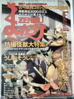 まんだらけZenbu　6・7・8・9