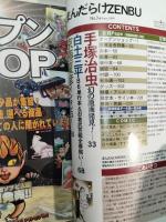 まんだらけZENBU　no.3 no.4 2冊セット
