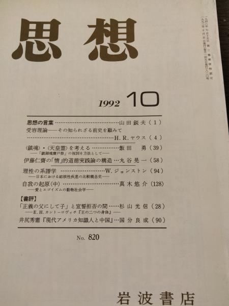 記号の事典 : セレクト版(江川清 ほか編) / 古本屋ピープル