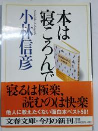 本は寝ころんで