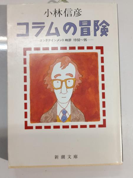 ギリシア思想の生誕 : 第5回「哲学奨励山崎賞」授賞記念