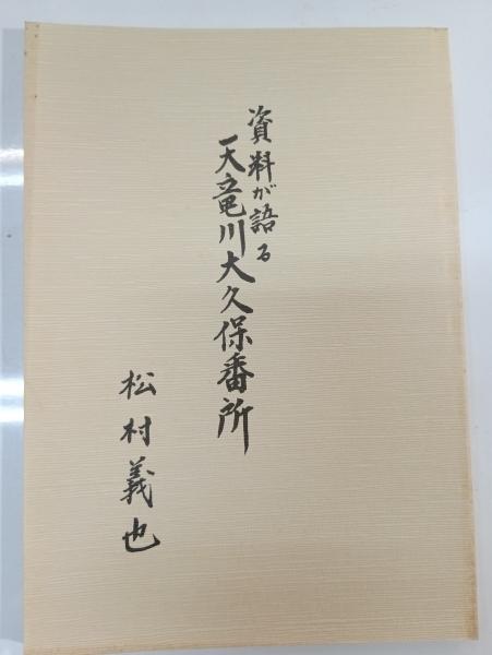 創価学会 池田大作をブッた斬る(藤原弘達) / 古本、中古本、古