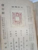 漱石文集