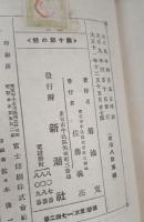 藤十郎の恋