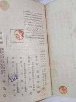 彼岸過迄 : 四篇