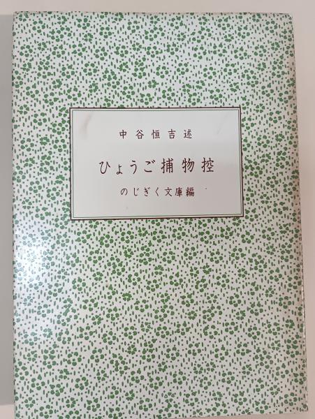 8・1・3の謎 : 怪盗ルパン(モーリス・ルブラン 原作 ; 南洋一郎