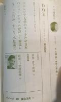 話の特集　１９６９年3月