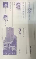 話の特集　1969年2月