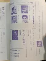 話の特集　1969年2月