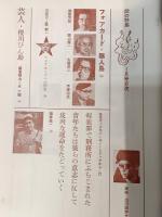 話の特集　１９６９年1月