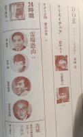 話の特集　１９６９年1月