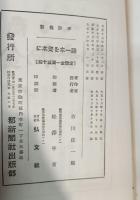 腕一本を資本に