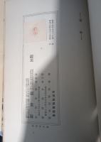 宿命 : 詩集