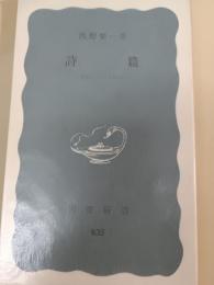 詩篇 : 古代ヘブル人の心