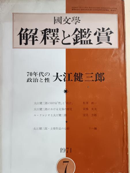 須山計一画集(須山計一 画) / 古本屋ピープル / 古本、中古本