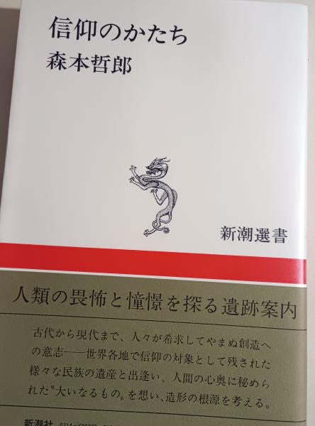 東・南アジア農耕論 : 焼畑と稲作(佐々木高明 著) / 古本屋