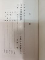 諏訪郡勢要覧