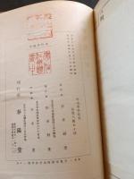 明治事物起原