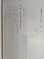 龍水社70年史