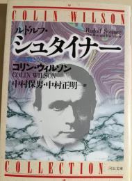 ルドルフ・シュタイナー : その人物とヴィジョン