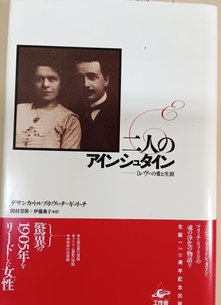 安藤昌益の社会思想 : 続・論考安藤昌益(下)(寺尾五郎 著