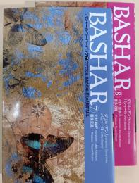 バシャール　BASHAR　ペーパーバック