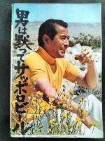 ビッグコミック　1971年5月10日　