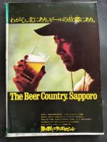 ビッグコミック　1971年8月10日