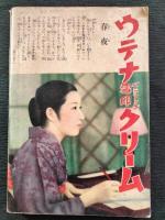 作文上達少女模範文集