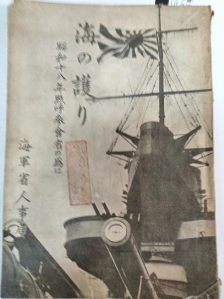 大日本方言地図・国語の方言区画(東條操) / 古本、中古本、古