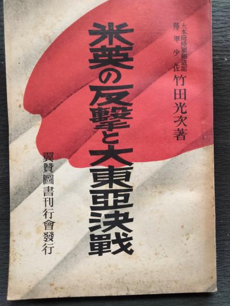 日本童話宝玉集(楠山正雄 編) / 古本屋ピープル / 古本、中古本