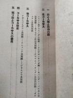 国際事情　コーカサスの話