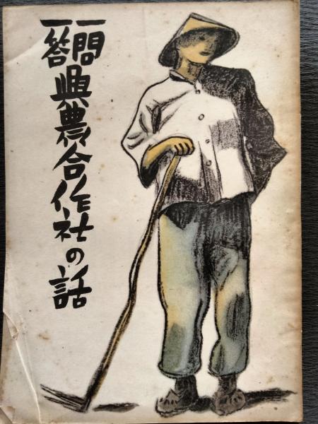 Amazon.co.jp: 安藤昌益の社会思想: 続・論考安藤昌益下 : 寺尾