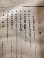 小売業整備の実際