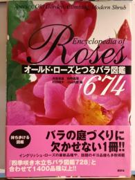 オールド・ローズとつるバラ図鑑674 : species,old garden,climbing,modern shrub