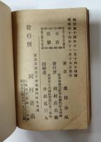 修養格言全集