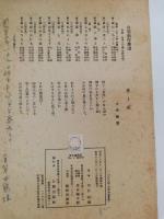 星と花　　白眉創作楽譜　第7篇